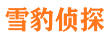 西安寻人公司